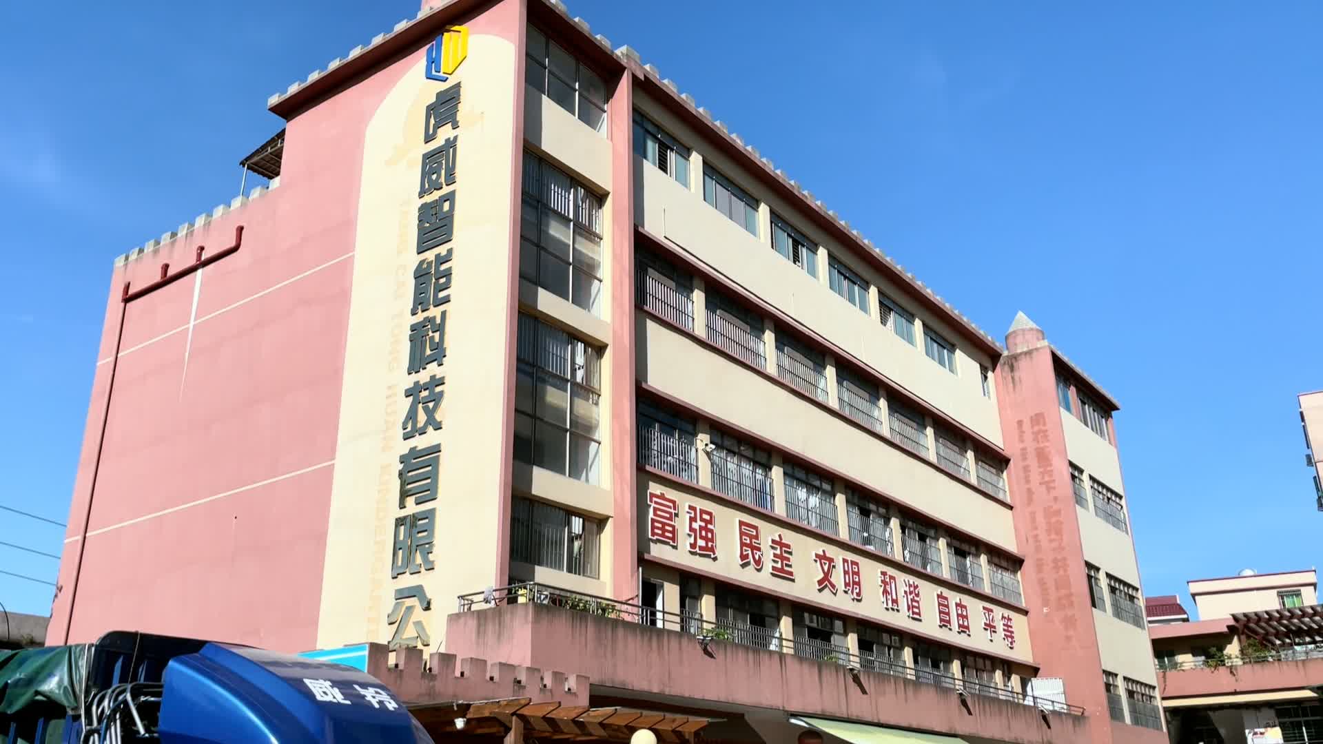 虎威智能生产基地